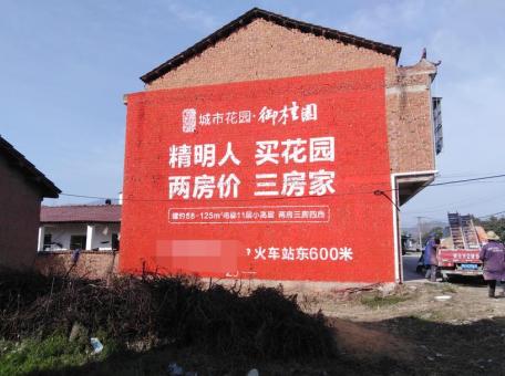  义马如何让墙体广告展现最大化效果