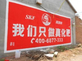  义马刷墙广告”蕴含了时代命题