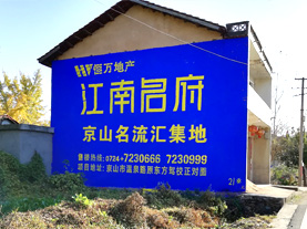  义马墙体广告的选址原则