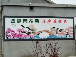  义马墙绘的特点和形势