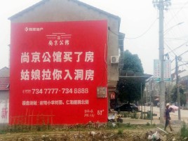  义马墙体广告在乡镇、农村市场的媒体优势