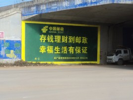  义马墙体广告的整合营销的新方式