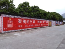  义马墙体广告对比传统广告媒介的优势