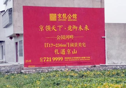  义马墙体广告发布的关键问题