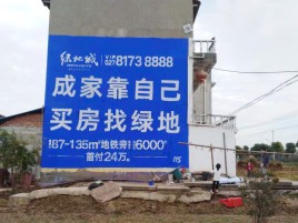  义马墙体广告位置选择重要性