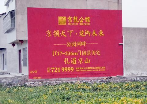  义马为什么家喻户晓，销量火爆的品牌，还在做墙体广告呢？