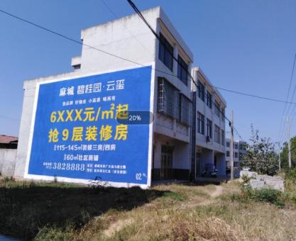 如何策划 义马墙体广告的投放？