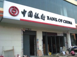  义马门头店招设计地域性文化