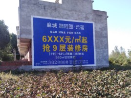  义马墙体广告的好处