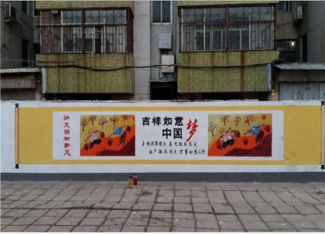  义马什么是文化墙