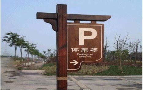  义马制作标识牌需要注意什么？