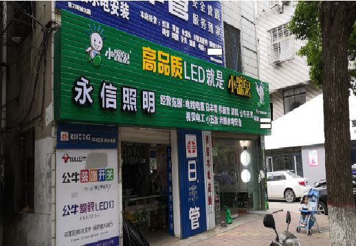  义马喷绘布门头招牌制作过程