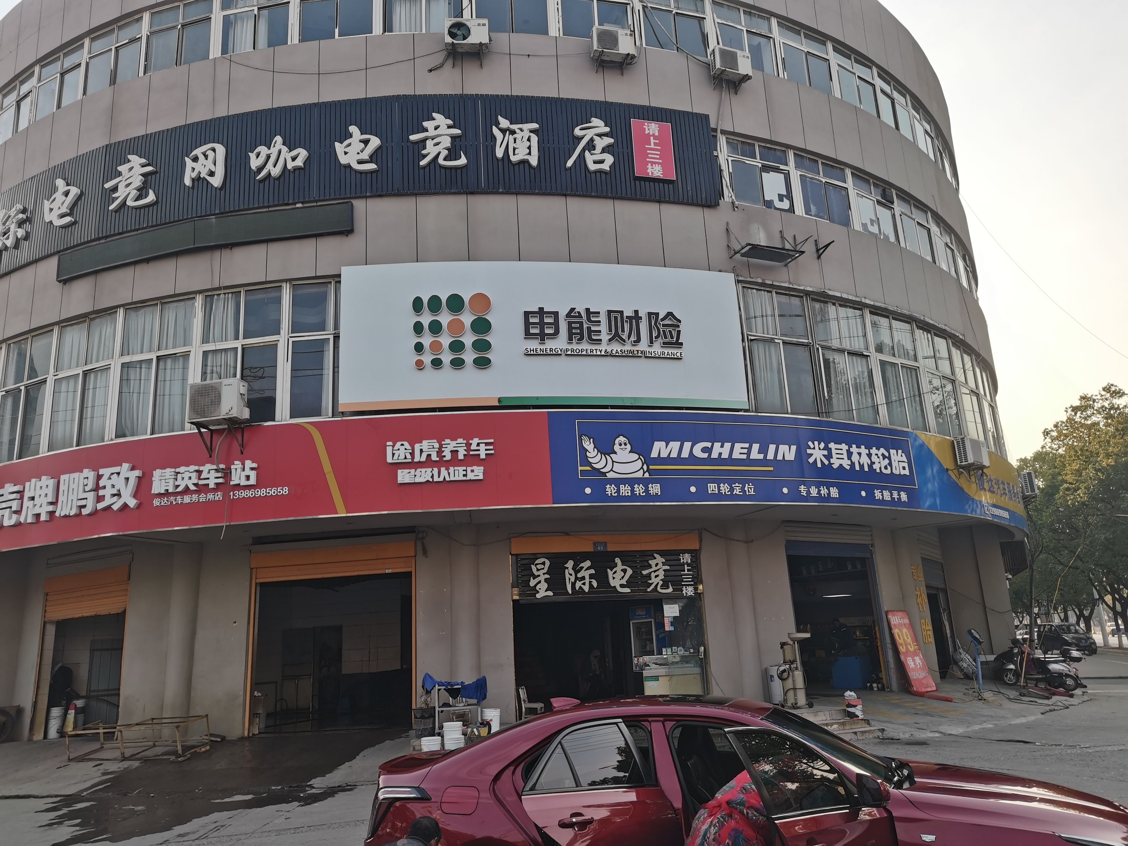  义马申能财险门头
