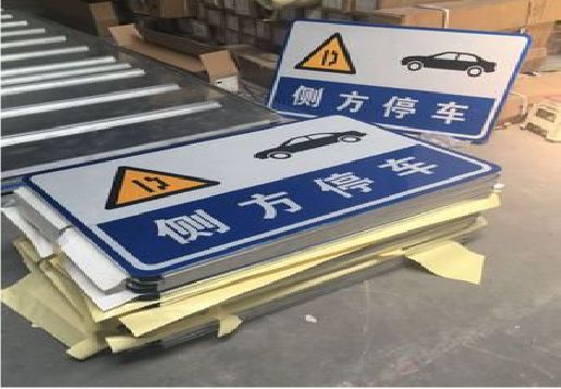  义马反光标识牌的制作流程