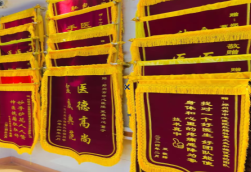  义马锦旗类型