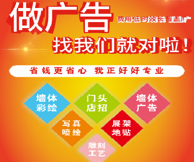  义马户外广告安装知识。