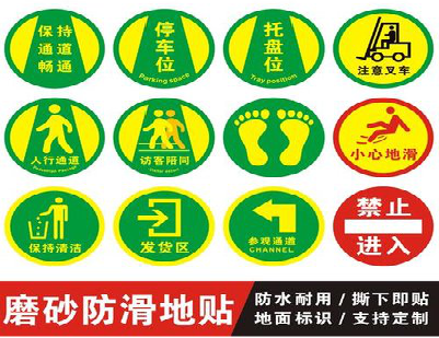  义马客户要做贴在地上的广告，是什么材料？