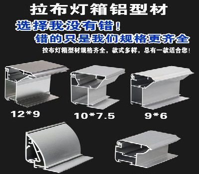  义马灯箱的制作型号有哪些？