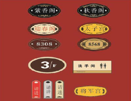  义马门牌设计制作三要素。