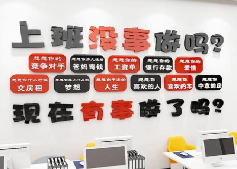  义马如何利用亚克力制作公司文化墙？