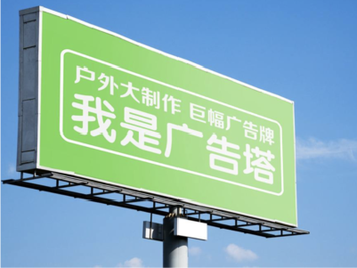  义马线下品牌宣传：户外广告的实际应用价值分析