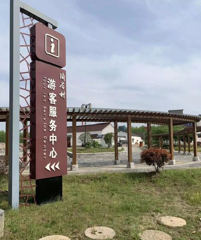  义马乡村景点建设标识标牌系统要注意什么？