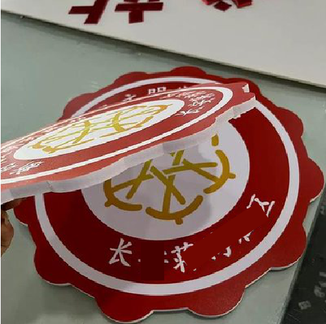  义马PVC加UV打印的过程梳理。